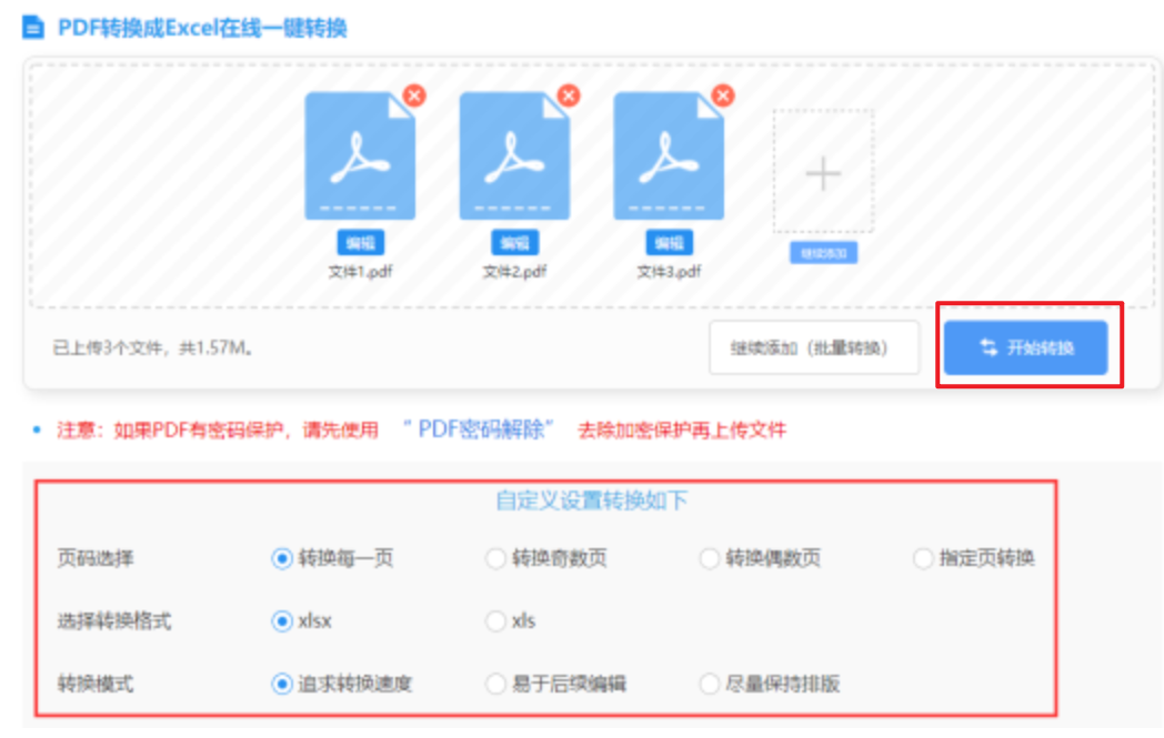 kaiyun官方下载app使用讲解 - 开始转换